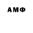 Amphetamine Розовый Our courage