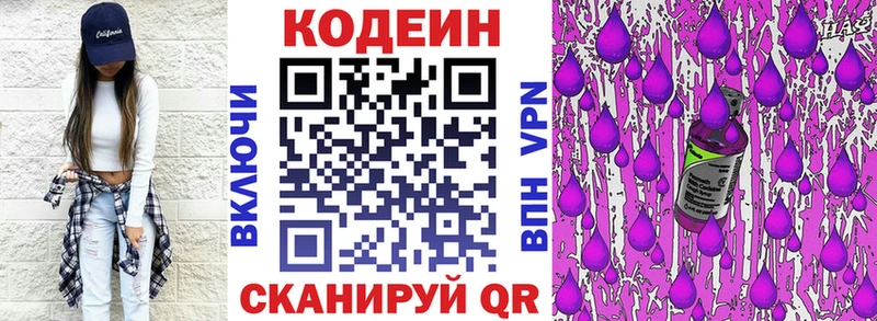 Кодеиновый сироп Lean Purple Drank  Козловка 